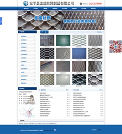 安平縣金瑞鋼板網(wǎng)廠網(wǎng)站建設(shè)方案 打造企業(yè)線上名片，賦能品牌發(fā)展新動(dòng)力